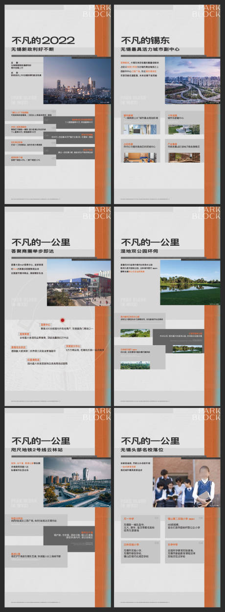 源文件下载【价值点信息展板】编号：20231025092104163