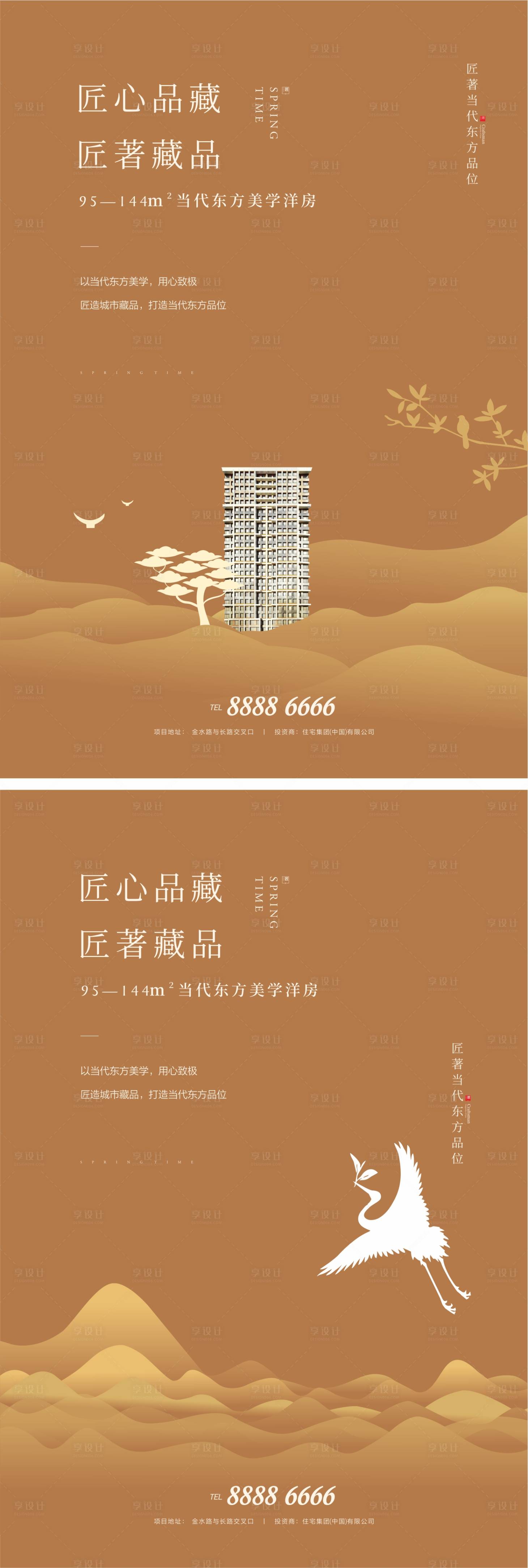 源文件下載【享設計】搜索編號：10970019658967006【地產洋房新中式品質海報】