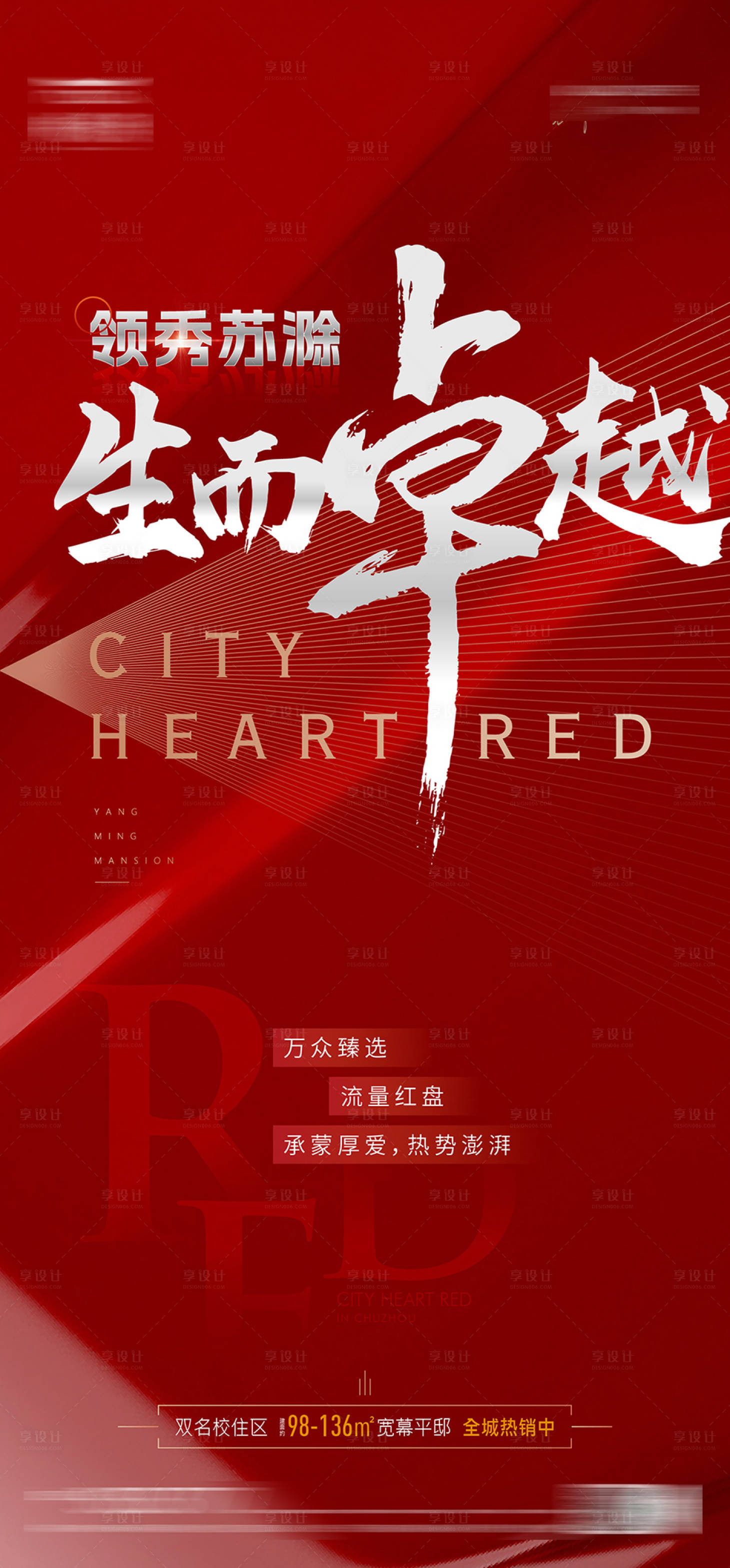 源文件下载【热销海报】编号：39870019631522695