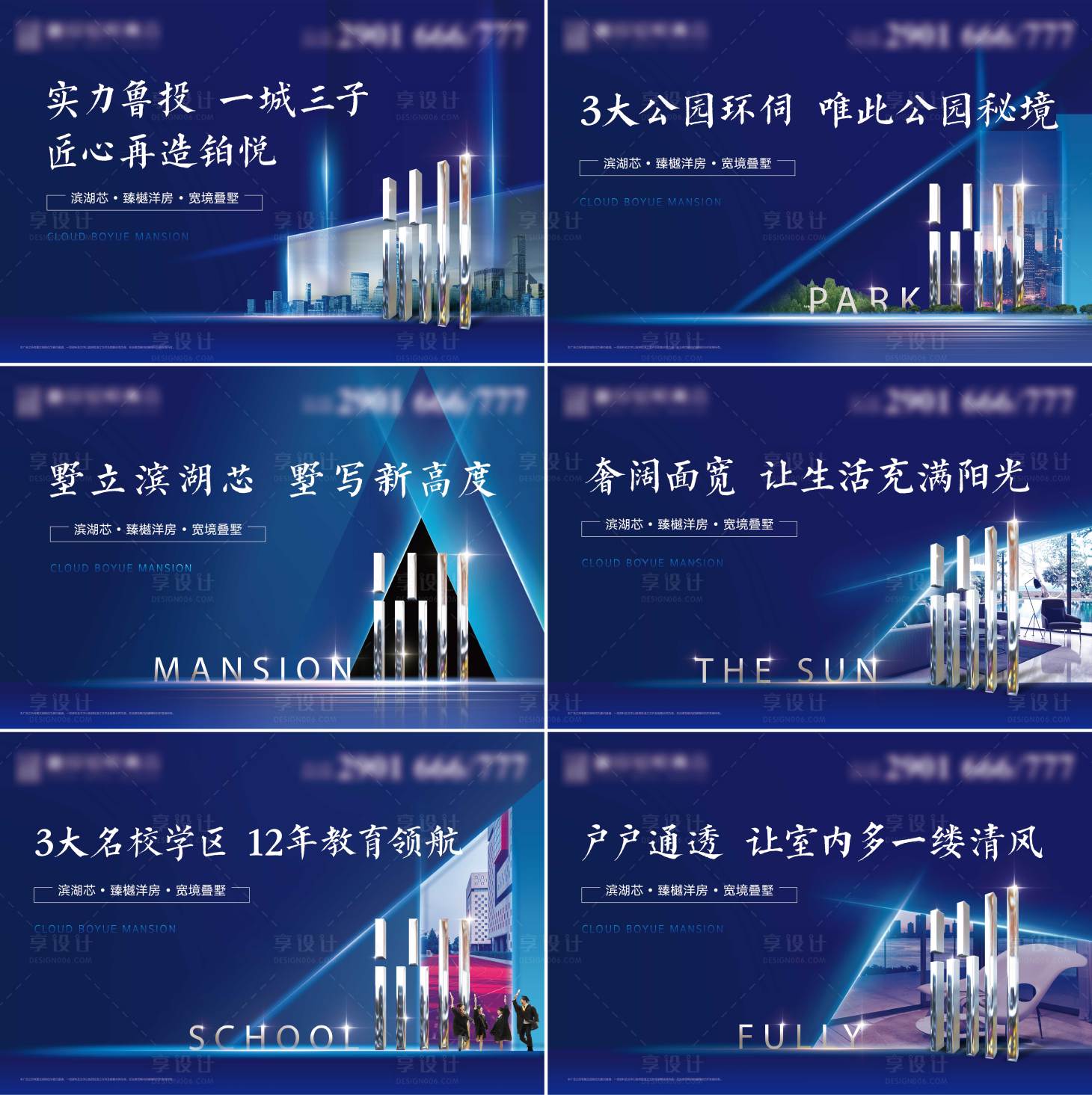 源文件下載【享設計】搜索編號：46360019732057450【地產別墅戶外背景板】
