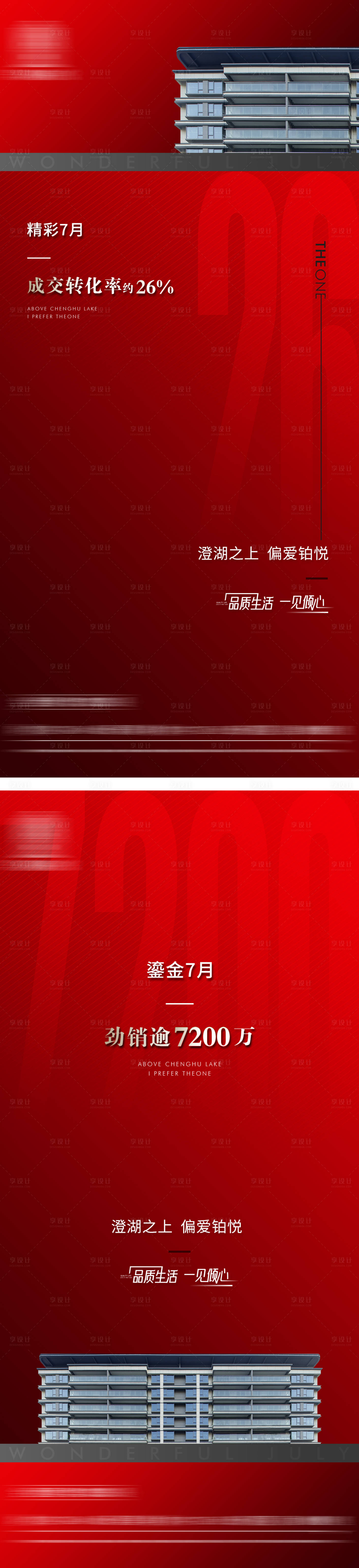源文件下载【热销海报】编号：90110019994548012