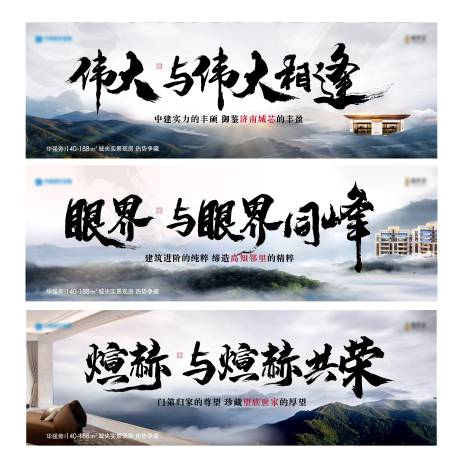 源文件下载【地产大气国风系列海报】编号：99480019690756391
