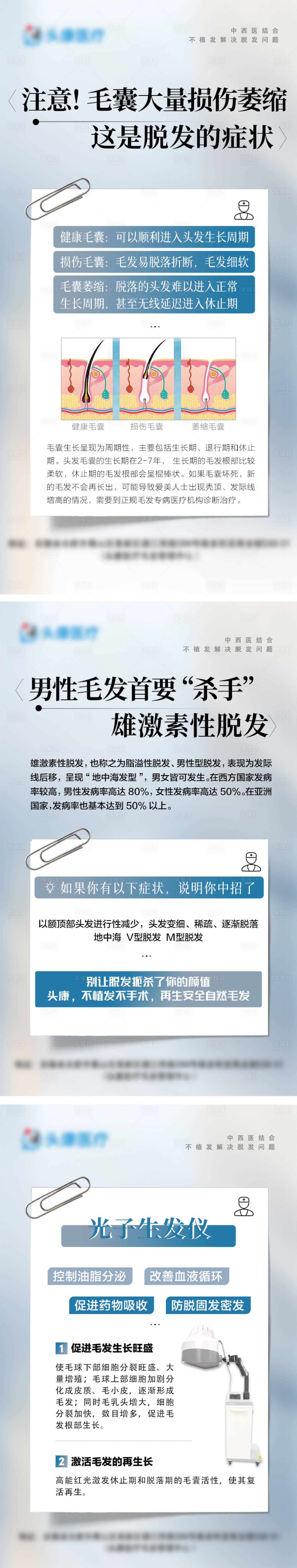 源文件下载【享设计】搜索编号：59240019803417534【科普】