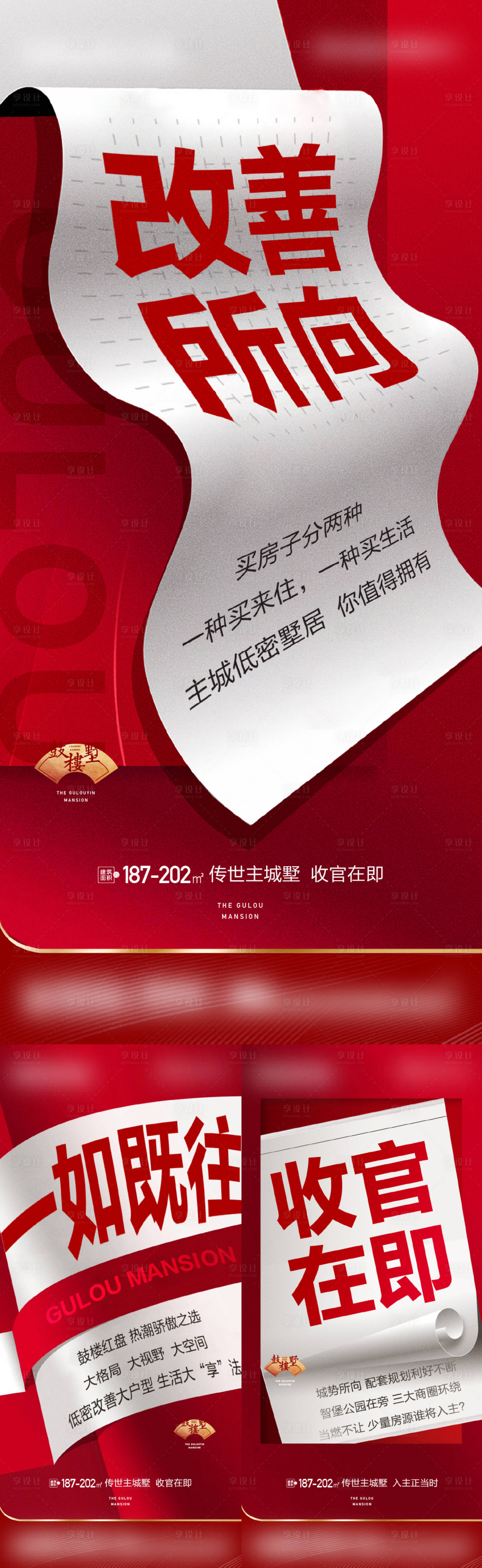 源文件下載【享設計】搜索編號：28070019783879462【熱銷大字報】