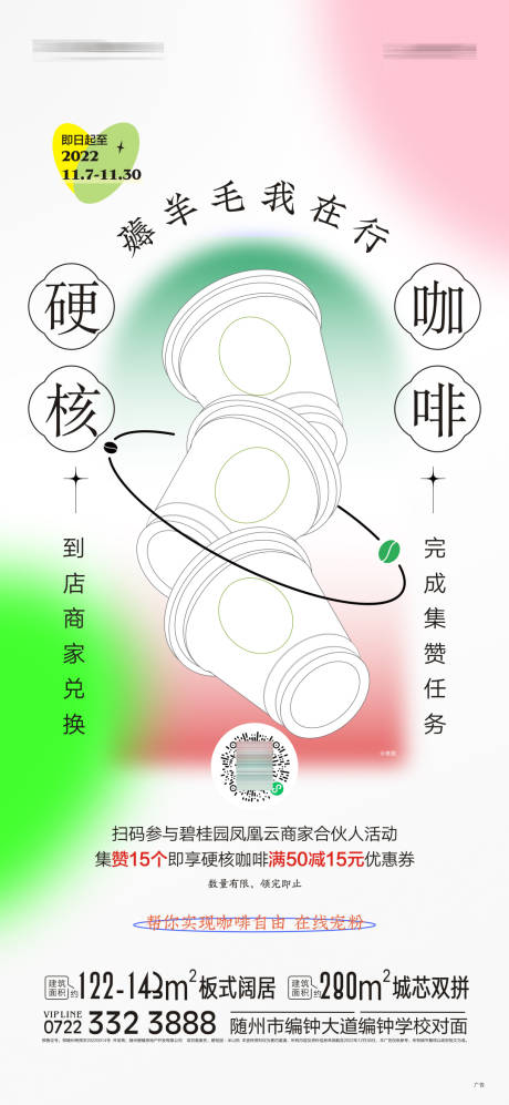 源文件下载【咖啡活动微信】编号：83210019697335435