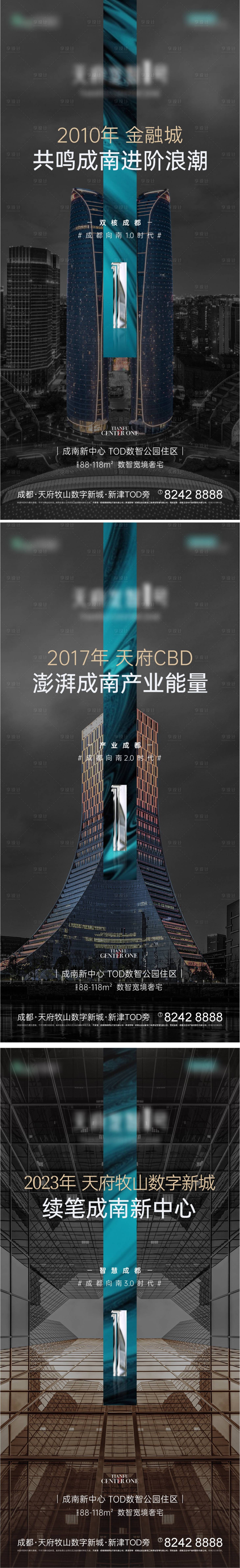 源文件下載【享設計】搜索編號：70150019707908499【房地產圈層價值點海報】