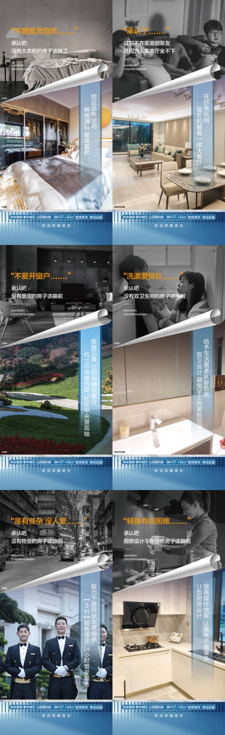源文件下載【價值對比海報】編號：60280019645805603
