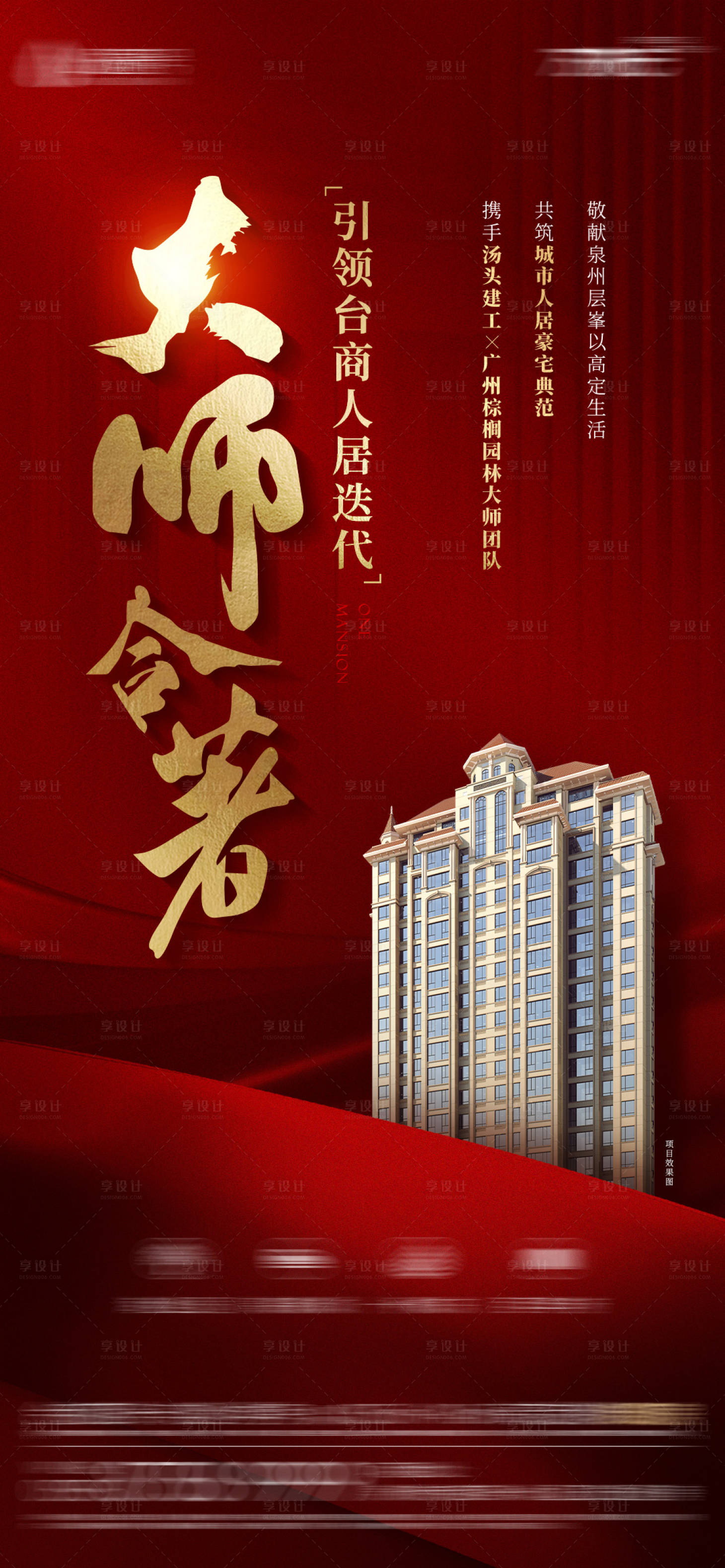 源文件下载【地产价值点海报】编号：26890019839833485