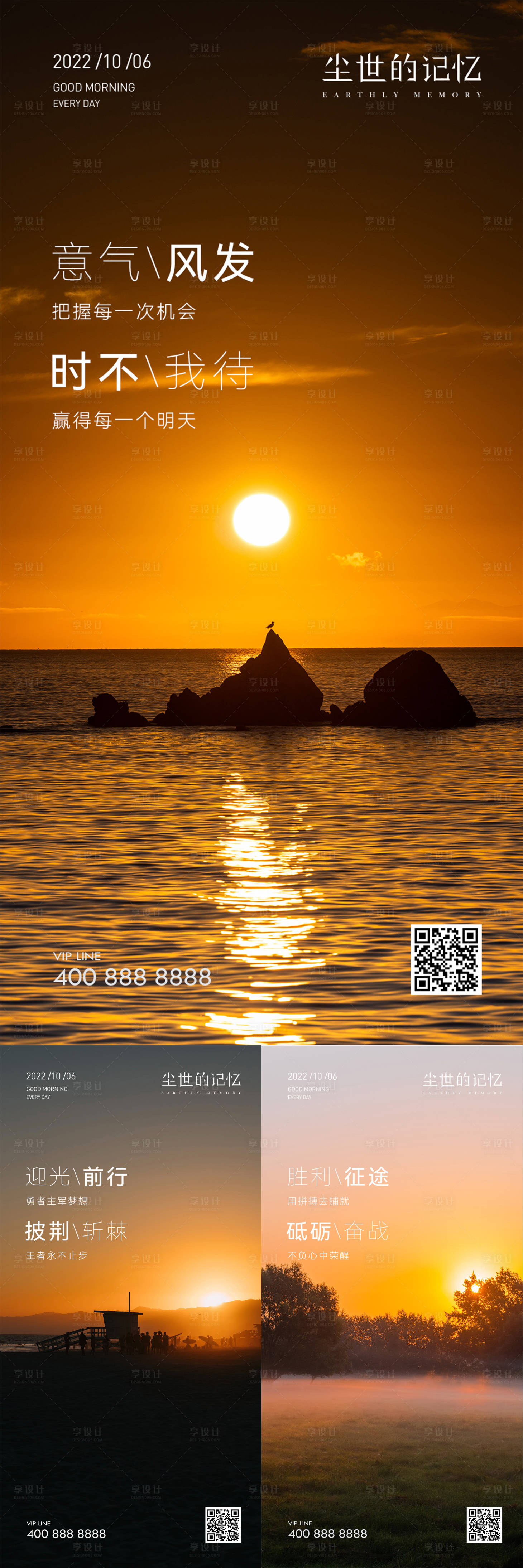 源文件下載【享設(shè)計(jì)】搜索編號(hào)：40270019636379769【早安風(fēng)景勵(lì)志圖】