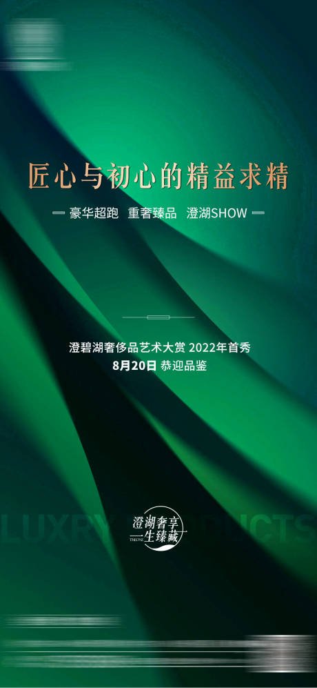 源文件下載【享設計】搜索編號：93310019996559348【預告活動海報】