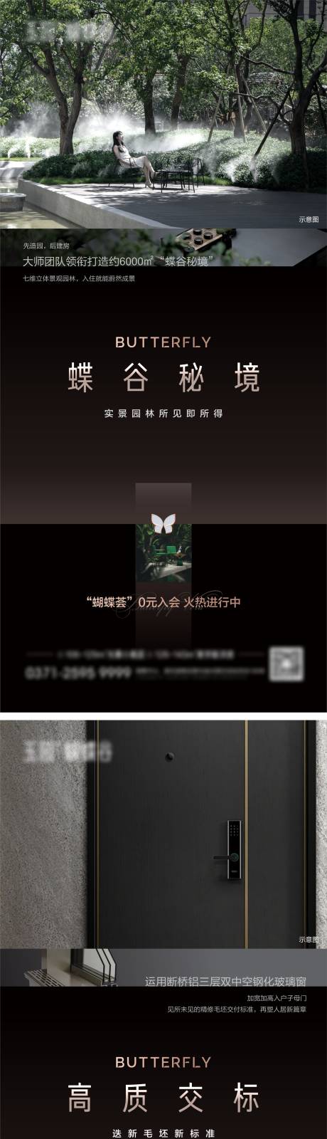 源文件下载【地产价值点海报】编号：78060019740395306