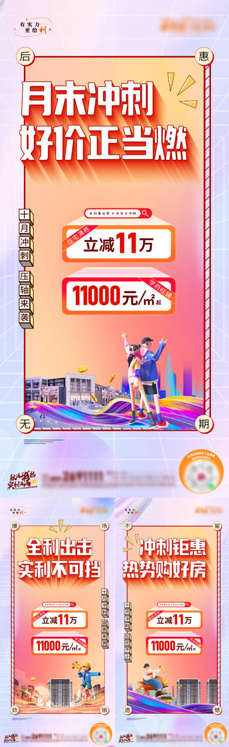 源文件下載【享設(shè)計】搜索編號：97230020021285850【商鋪促銷系列海報】