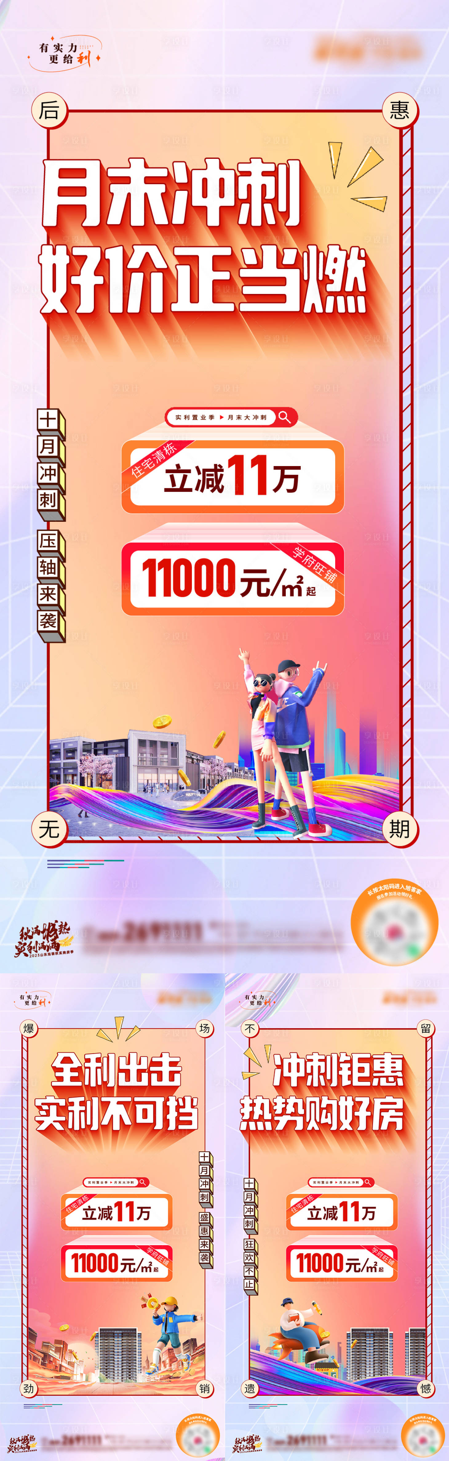 源文件下載【享設計】搜索編號：97230020021285850【商鋪促銷系列海報】