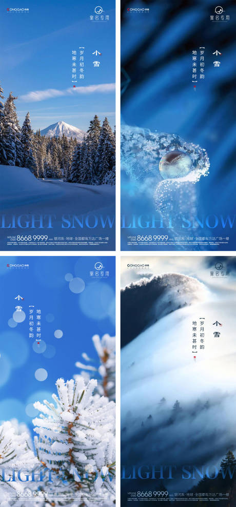 源文件下载【小雪】编号：47150020120872544