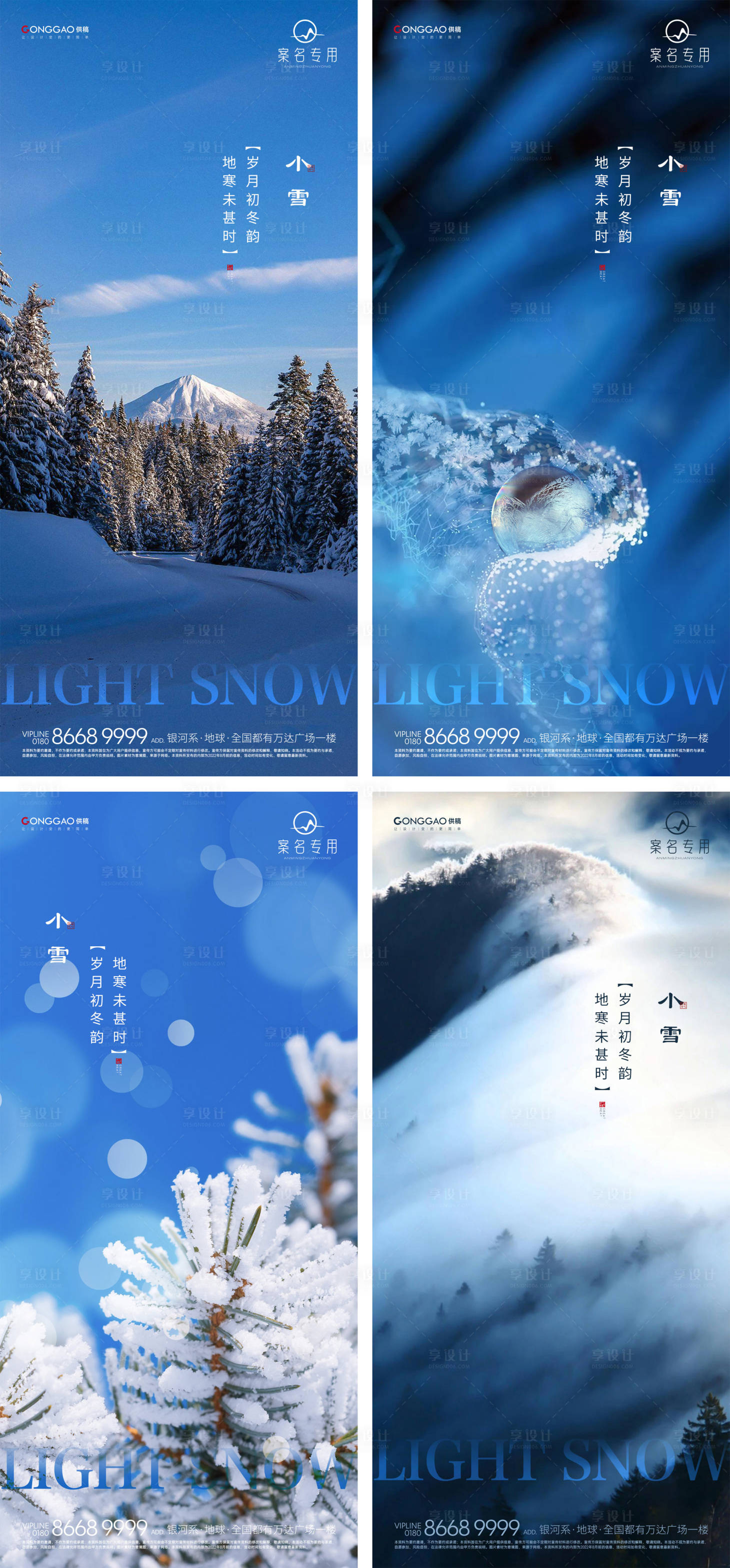 源文件下载【小雪】编号：47150020120872544