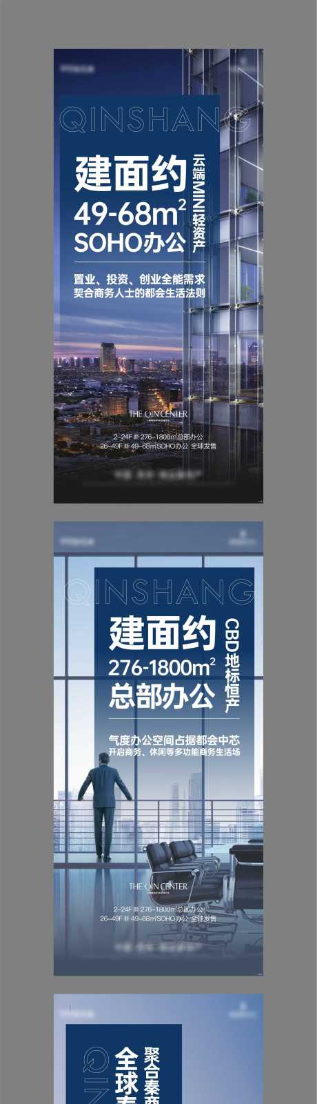 源文件下載【享設計】搜索編號：20460020091804852【寫字樓海報】