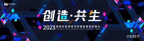 源文件下载【会议背景板 】编号：52940019730461715