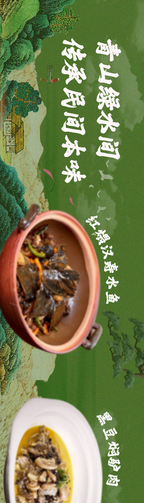 源文件下载【餐饮海报】编号：56570019883219297
