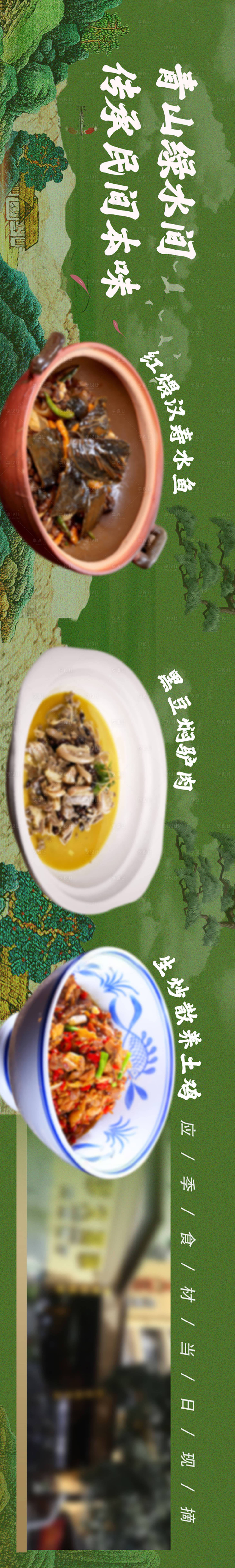 源文件下载【享设计】搜索编号：56570019883219297【餐饮海报】