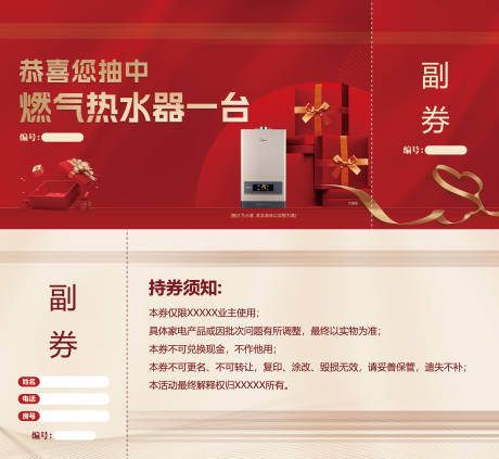 源文件下载【享设计】搜索编号：95050019953456516【抽奖券】