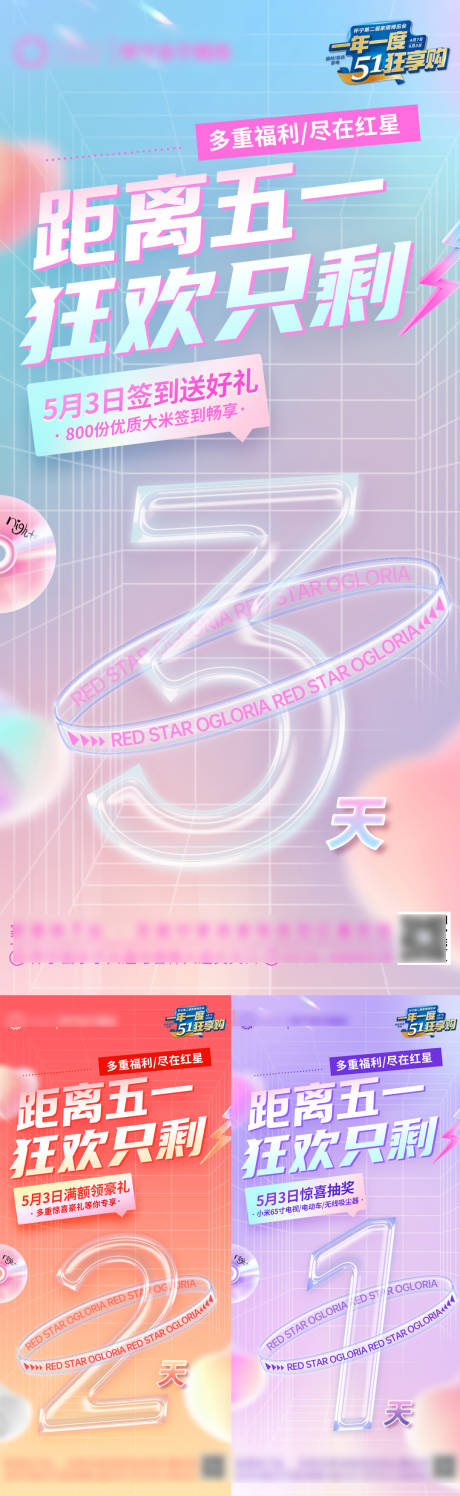 源文件下载【倒计时海报】编号：91410019645065876