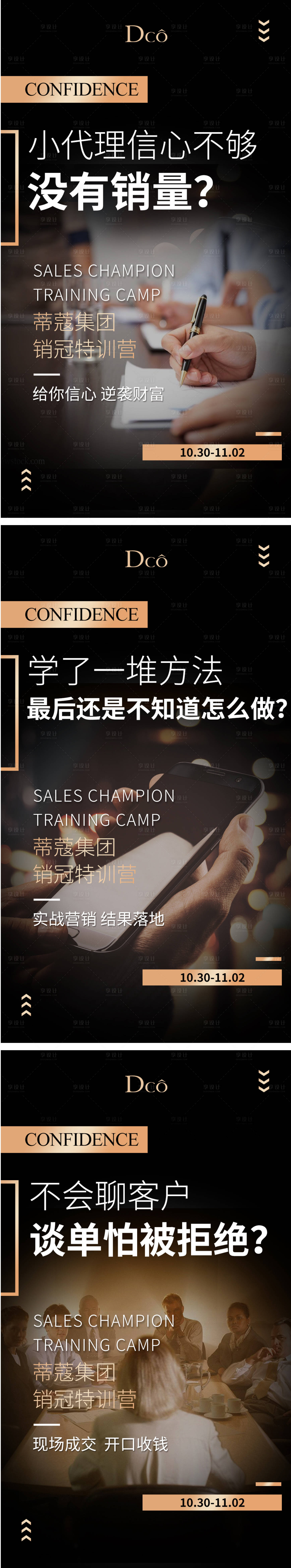 源文件下載【享設(shè)計】搜索編號：18000019960044688【微商激勵招商預(yù)熱海報】