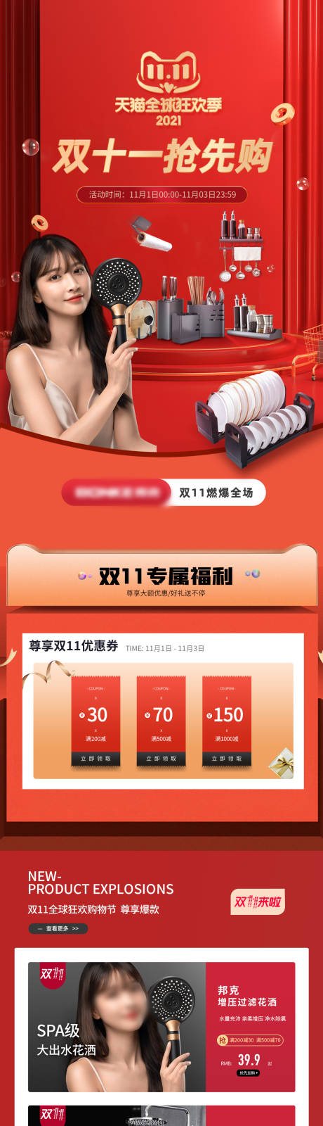 源文件下载【双十一首页】编号：45220019962146516