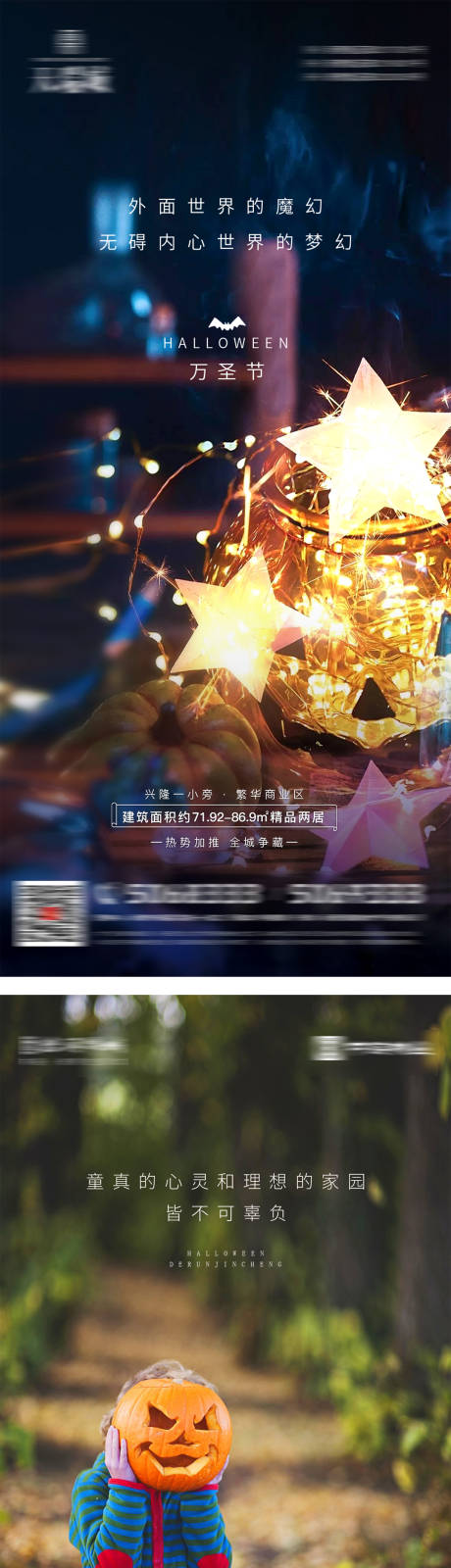 源文件下载【万圣节海报】编号：84230019688535415