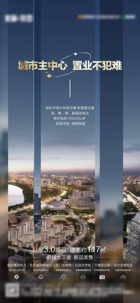 源文件下载【置业安家 价值】编号：69890020085322467