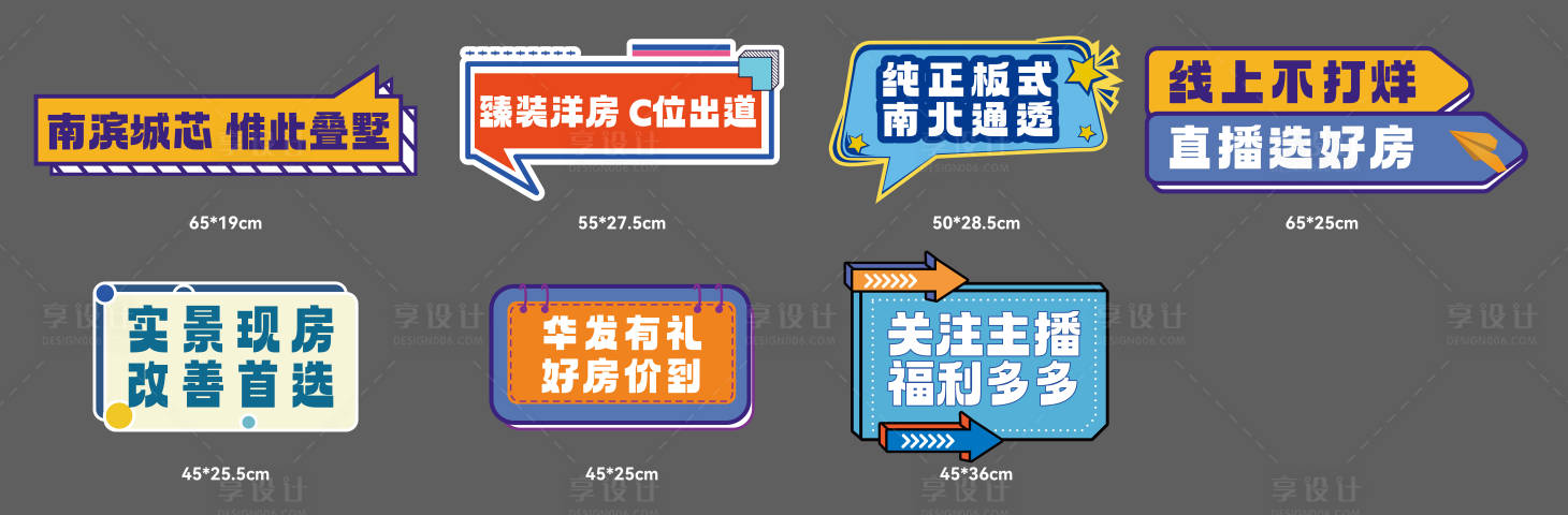 源文件下载【享设计】搜索编号：61270019793566133【直播手举牌】
