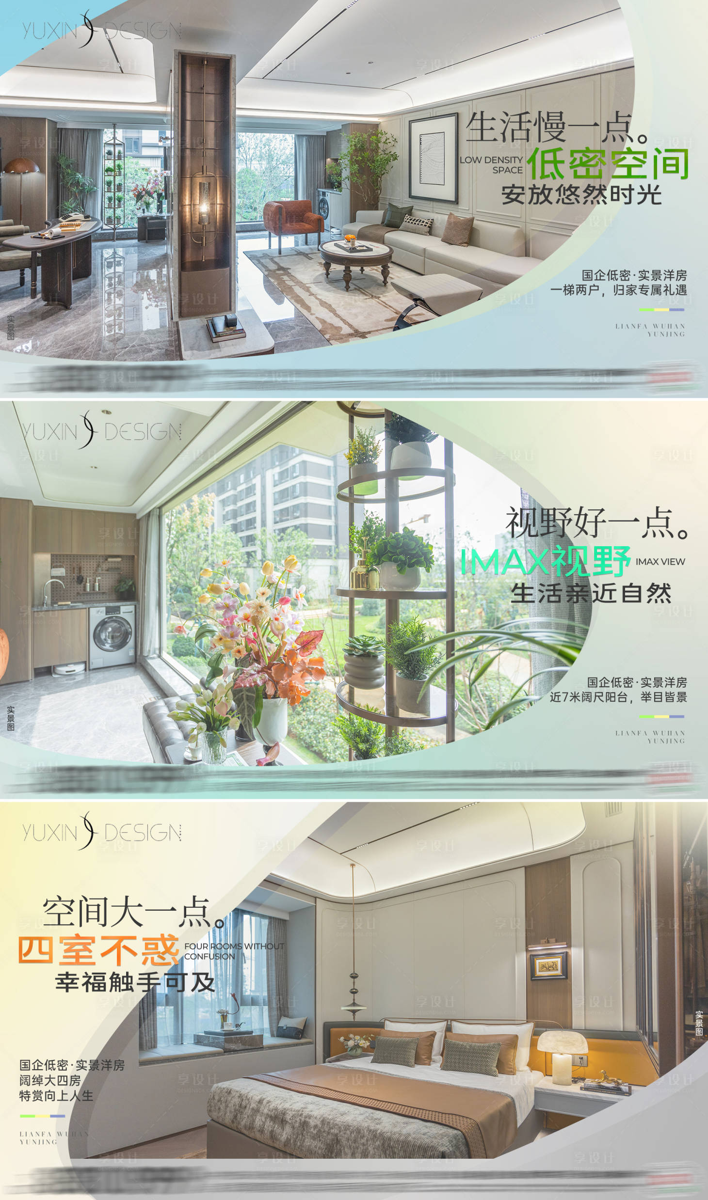 源文件下载【享设计】搜索编号：36820020033612773【地产洋房价值系列稿】
