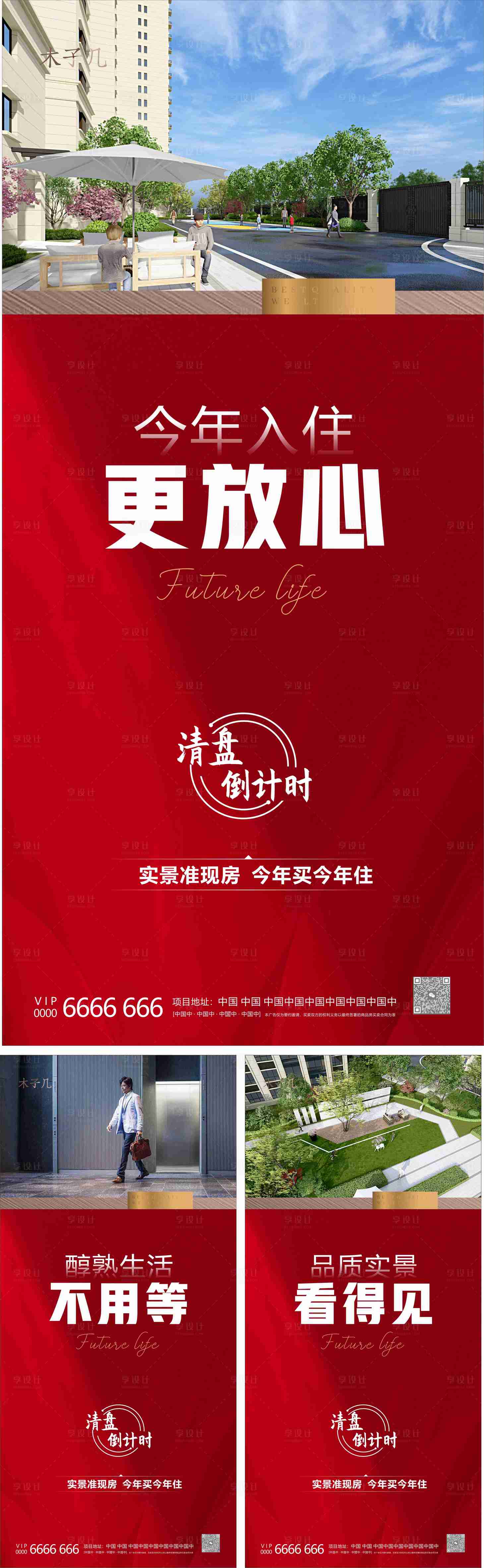 源文件下载【清盘倒计时】编号：20231009113220906