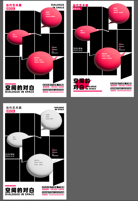 源文件下载【艺术展活动系列宣传海报】编号：47960019675553384
