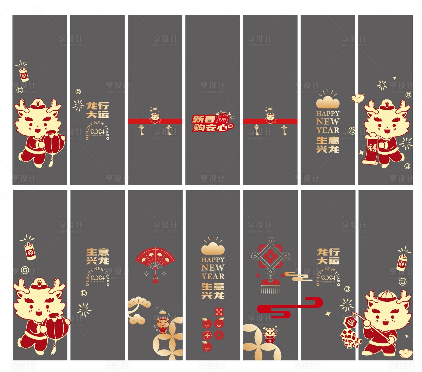 源文件下载【龙年窗花剪纸】编号：44900019814908124