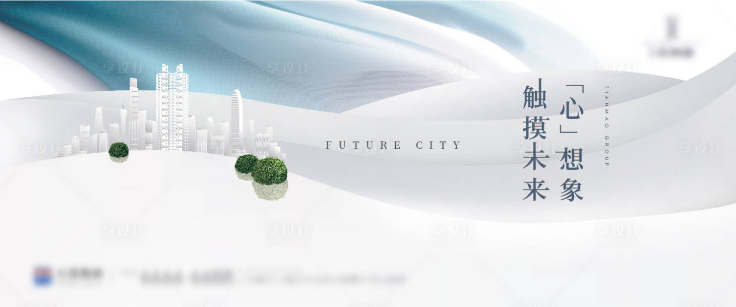 源文件下载【享设计】搜索编号：63530019982922242【地产加推视觉画面】