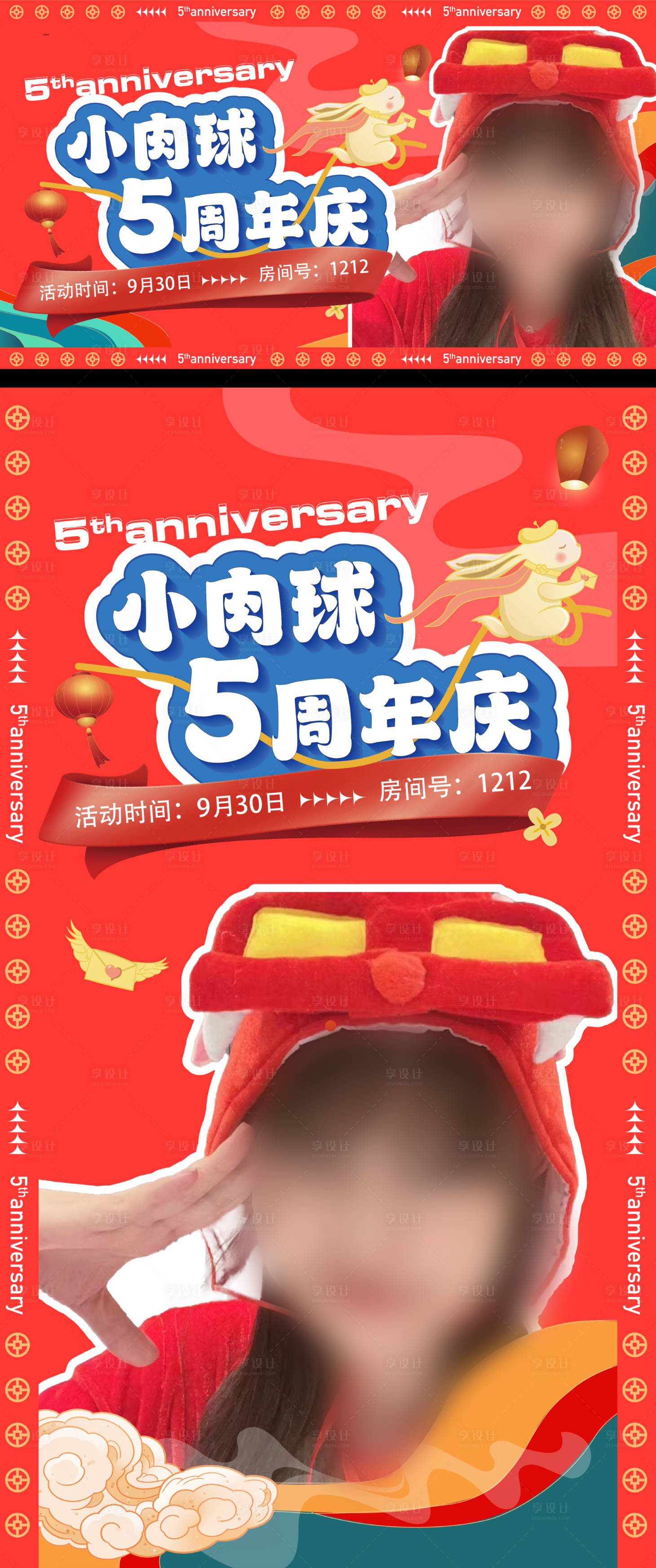 源文件下载【享设计】搜索编号：39250019646392639【直播周年庆】