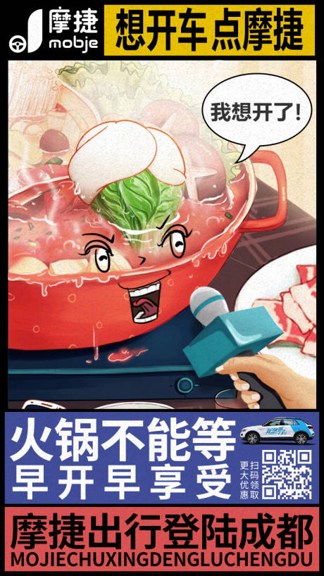 源文件下载【手绘海报设计】编号：49980019995175720