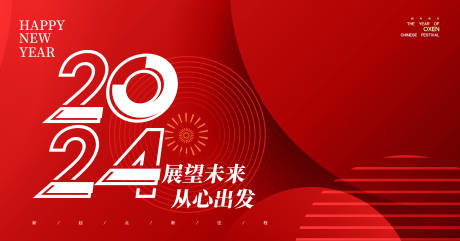 源文件下载【年会春节背景板】编号：66040019747899654