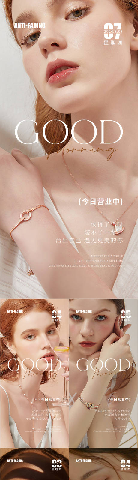 源文件下载【医美早安图海报】编号：78230019628799825