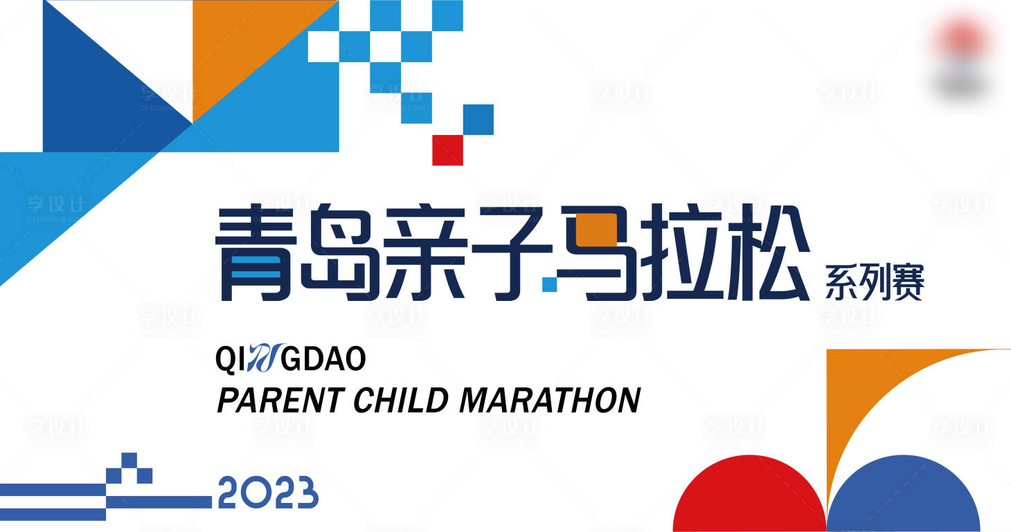 源文件下载【马拉松活动主画面】编号：72930020117023853