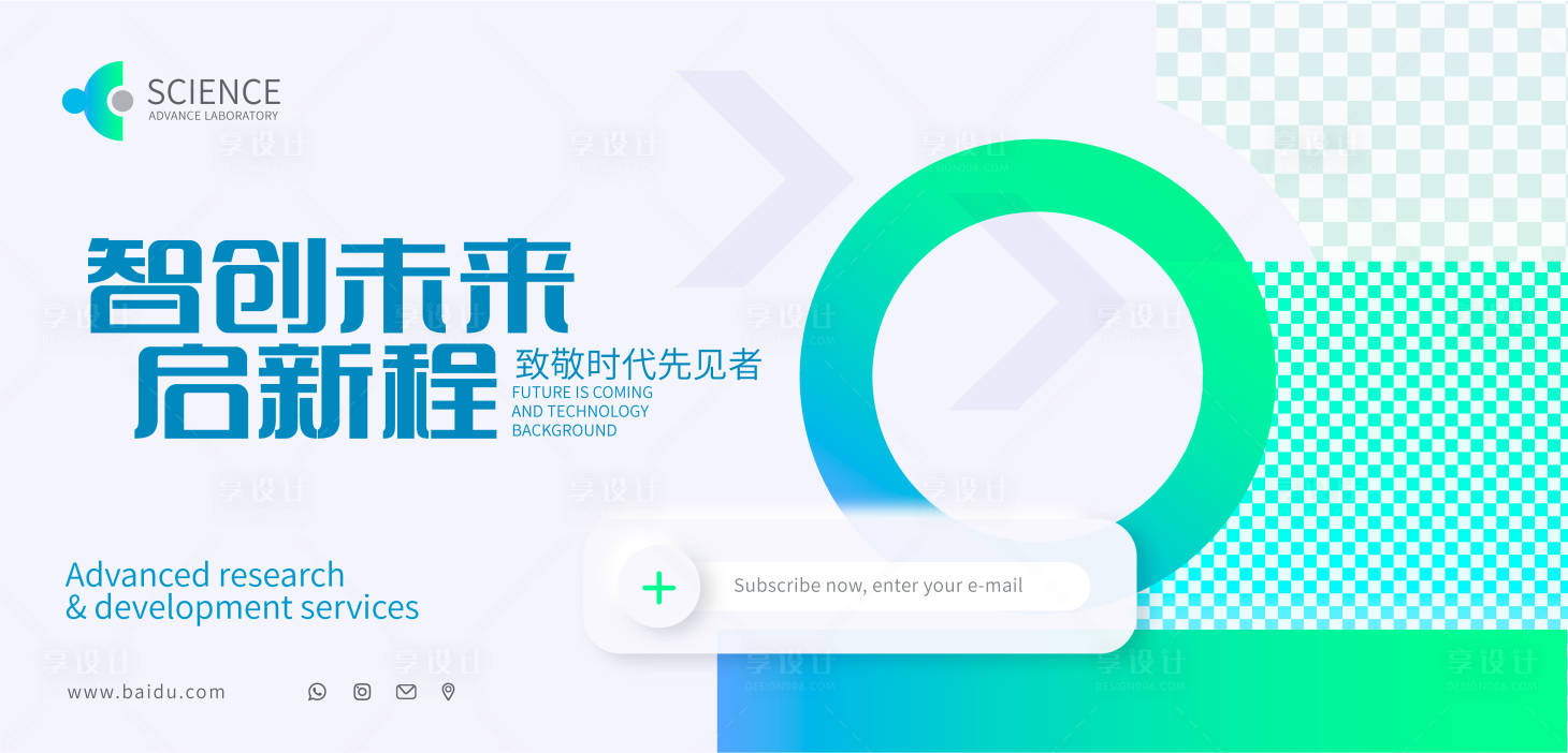 源文件下載【享設(shè)計】搜索編號：40930019678946828【主KV設(shè)計】