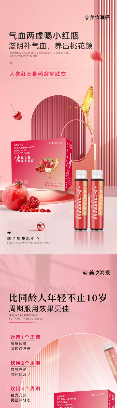 源文件下载【享设计】搜索编号：88830019715273094【微商产品系列海报】