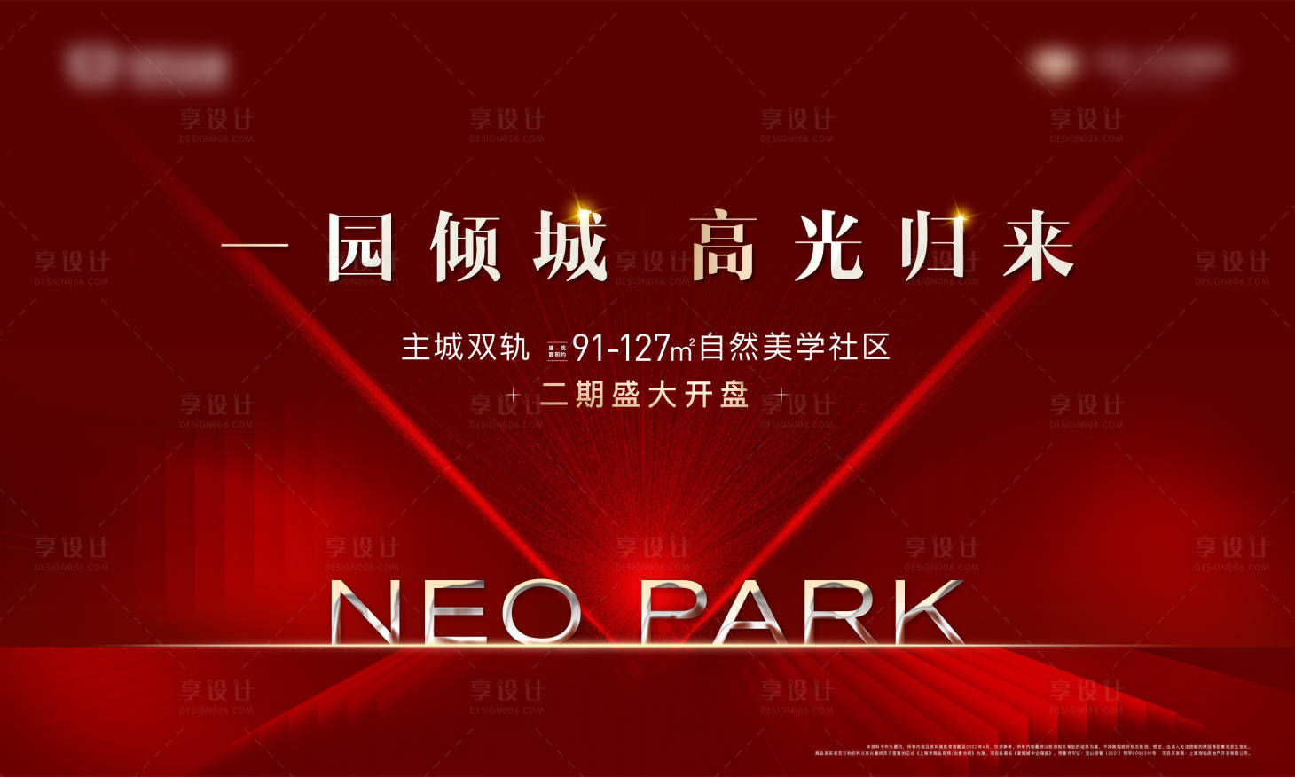 源文件下載【享設計】搜索編號：67620019649281075【紅金開盤背景板】