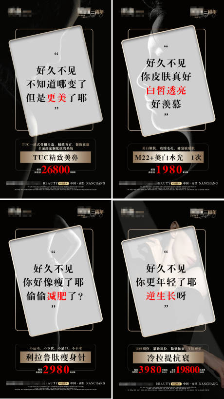 源文件下载【医美海报】编号：41340019630867485