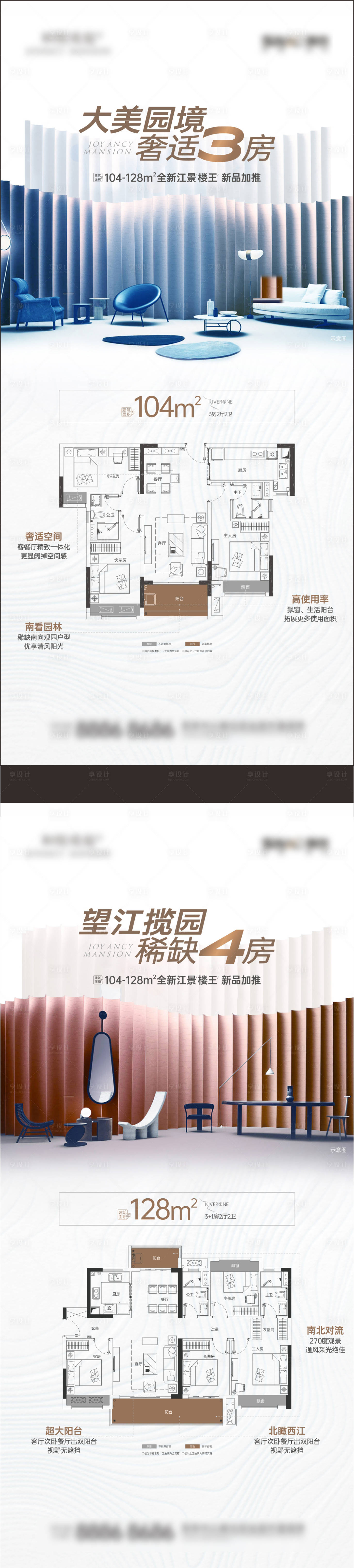 源文件下載【享設(shè)計(jì)】搜索編號(hào)：45190020112281228【戶型微信系列稿】