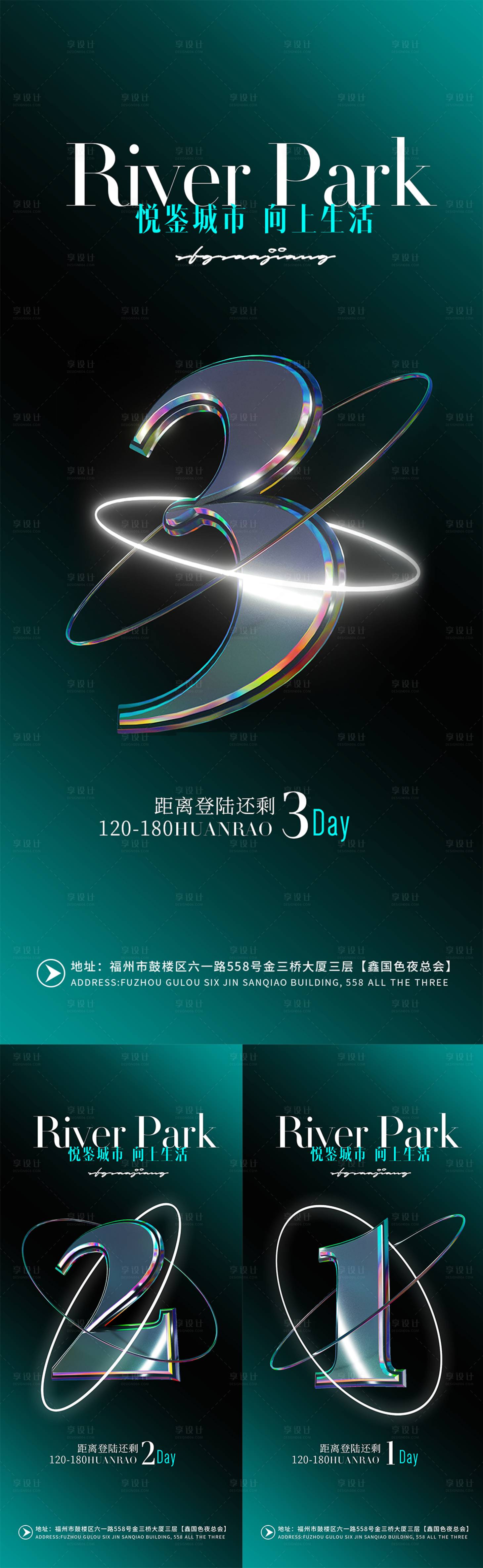 源文件下載【享設計】搜索編號：33460019740369858【地產開放倒計時海報】