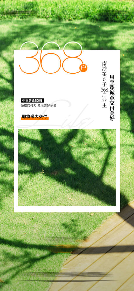 源文件下载【享设计】搜索编号：32660019662551567【地产交付单图】