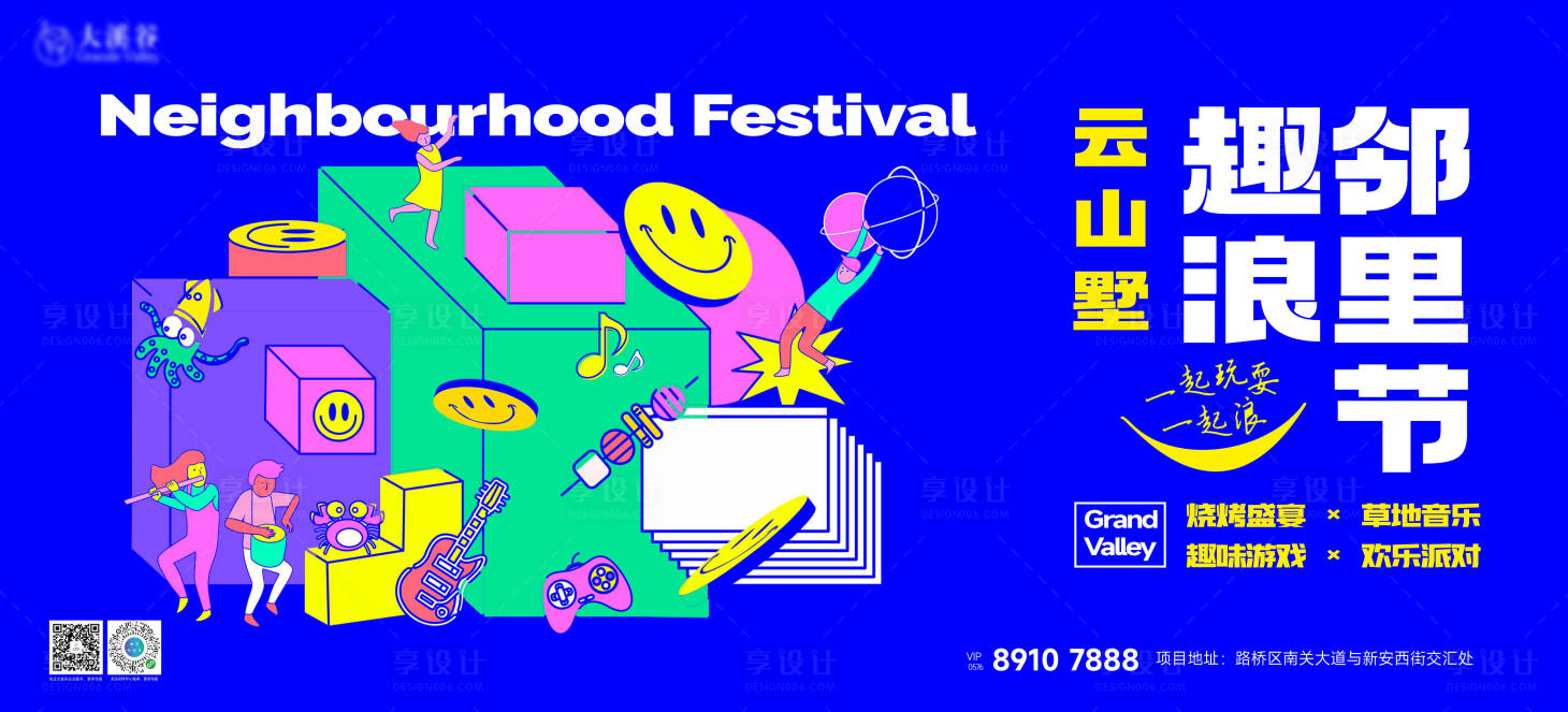 源文件下載【享設計】搜索編號：83790020065015409【地產生活節主畫面】