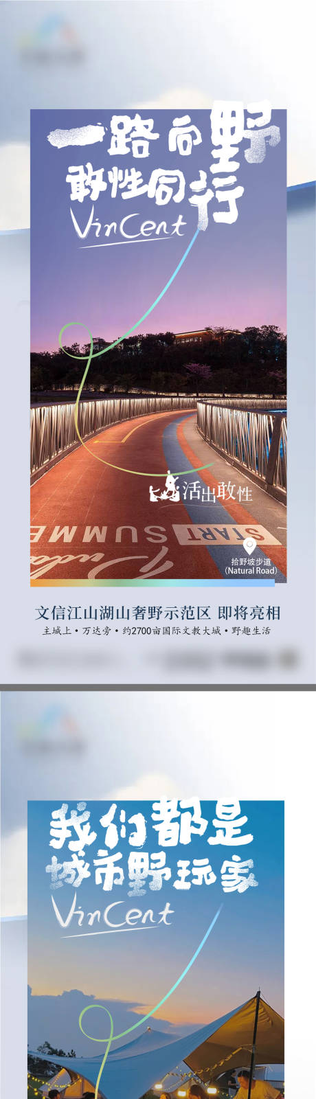 源文件下載【享設計】搜索編號：22360020100334392【示范區宣傳系列海報】