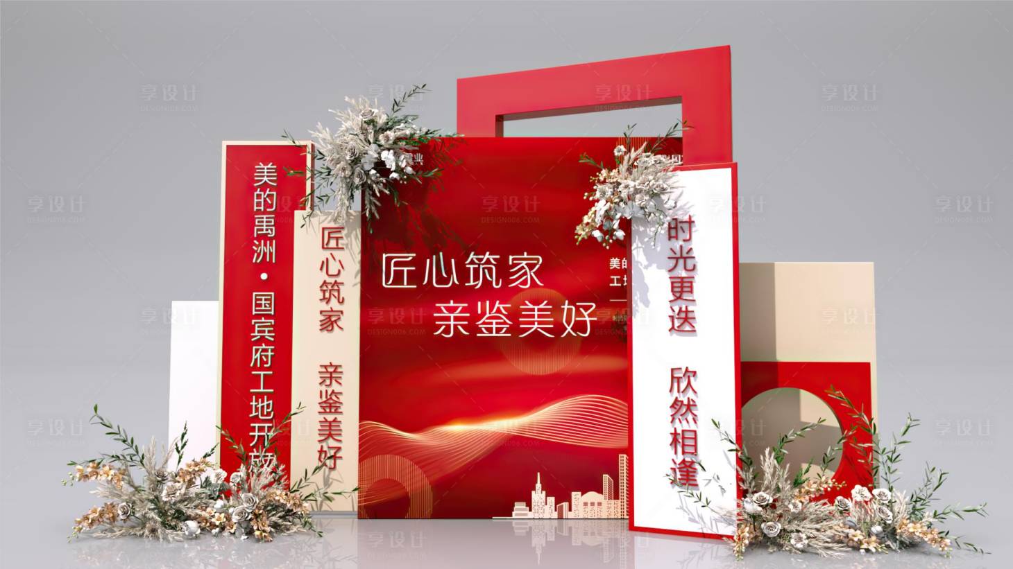 源文件下载【享设计】搜索编号：76200020087407582【地产交付DP点】